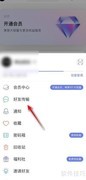 阿里云盘添加手机号好友方法
