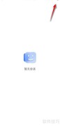 阿里云盘添加手机号好友方法