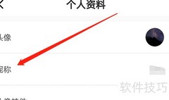 安卓叮叮抓娃娃改昵称教程