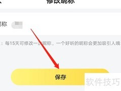 安卓叮叮抓娃娃改昵称教程