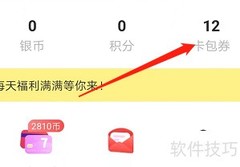 安卓叮叮抓娃娃卡券查看方法