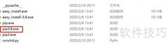 Win10安装xlrd/xlwt插件方法