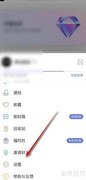 阿里云盘解除授权方法
