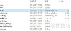 Python转exe文件教程