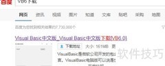 VB6安装程序下载指南