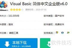 VB6安装程序下载指南