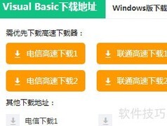 VB6安装程序下载指南