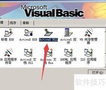 VS2010 C调用VB6组件