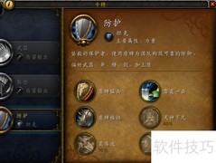 魔兽世界8.0防战新手指南