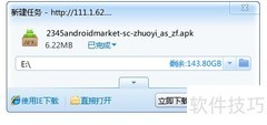 下载China Daily客户端指南
