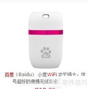 360、小米、百度WiFi对比