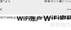 扫码连WiFi：简单几步搞定