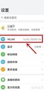 扫码连WiFi：简单几步搞定