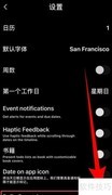 如何开启Vantage每日倒计时
