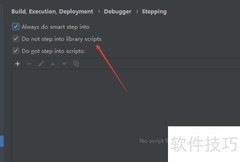 WebStorm关闭库脚本单步调试