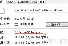 whl文件CMD安装教程