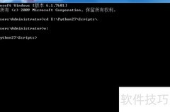 whl文件CMD安装教程