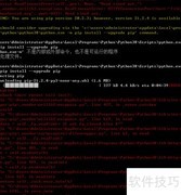 Python扩展库安装失败解决方案