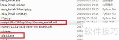 Python中matplotlib安装指南