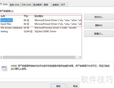 ActiveReports连接Excel数据源