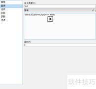 ActiveReports连接Excel数据源