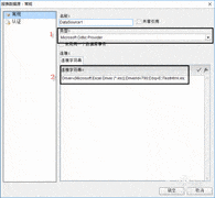 ActiveReports ODBC数据绑定