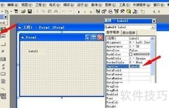 VB6入门：制作简单程序