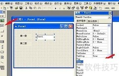 VB6入门：制作简单程序