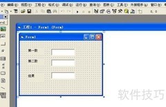 VB6入门：制作简单程序