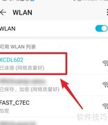 万能钥匙连WiFi后如何看密码