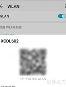 万能钥匙连WiFi后如何看密码