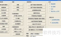 VB6数据库入门教程
