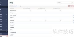 ActiveReports权限集成指南