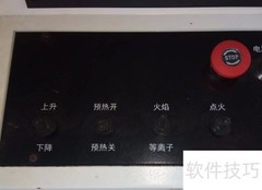 数控切割机使用入门指南