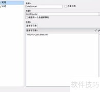 ActiveReports多数据源设置
