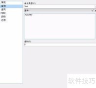 ActiveReports多数据源设置