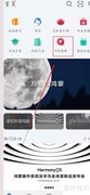 华为P30 Pro升级HarmonyOS 2.0指南