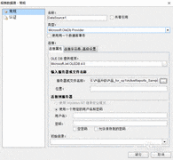 ActiveReports数据源连接