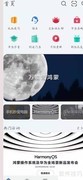 华为Mate 40 Pro升级HarmonyOS 2.0