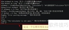 VB6程序关闭并重启方法