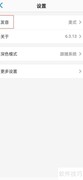 Daily背单词美式发音设置指南
