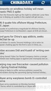 用China Daily轻松学英语