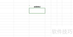 TODAY函数使用技巧