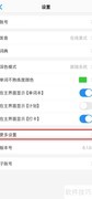 清除Daily背单词发音缓存