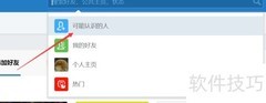 校园信息平台发展简史
