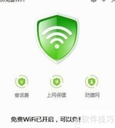 随身WiFi与软件WiFi区别解析