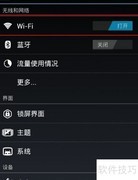 轻松识别安全与钓鱼WiFi