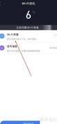 小米WiFi优化技巧