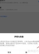 小米WiFi红包功能使用指南