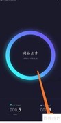 小米WiFi隐藏设置方法